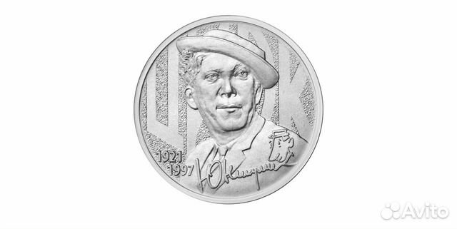 25 рублей Антошка, Веселая карусель