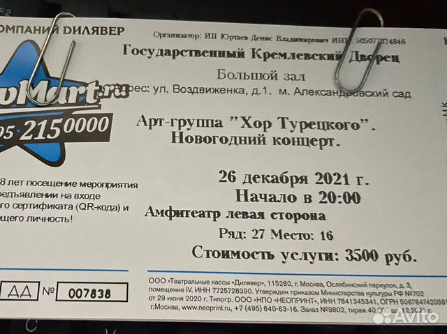 Хор Турецкого Новогодний Концерт Хор Турецкого Новогодний Концерт