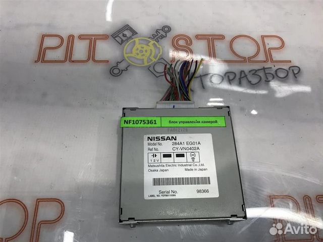 Блок управления камерой Nissan Fuga (Y50) 2004