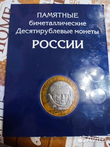 Набор монет 85шт