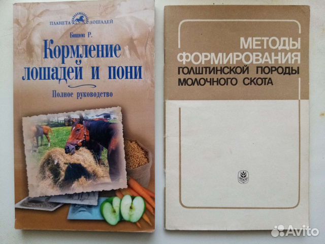 Племенное дело 64г Лошади Козы коровы овцы