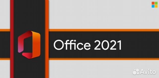 Microsoft Office 2021 Pro Plus (лицензионный ключ)