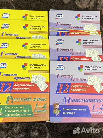 Карточки 1-4 кл. Тематические