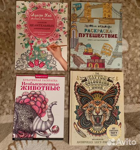 Раскраски анти-стресс