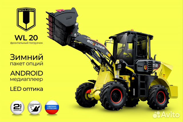 Фронтальный погрузчик Boulder WL20, 2023