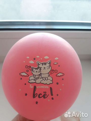 Воздушные шары