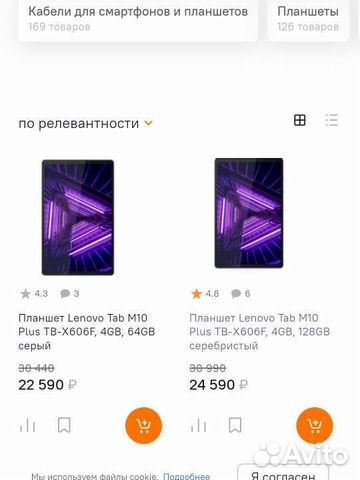 Планшет lenovo