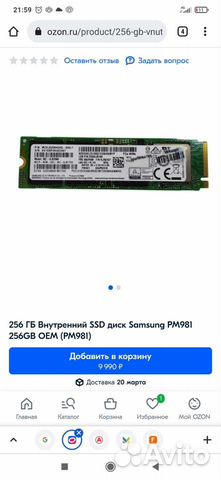 SSD M.2 nvme Samsung PM981a 256Gb