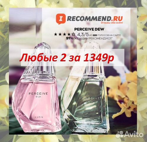 Avon Ароматы Косметика Эйвон