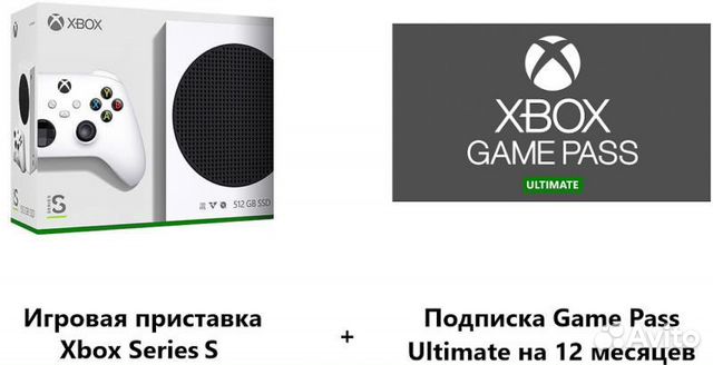 Купить Game Pass Ultimate Xbox Series S