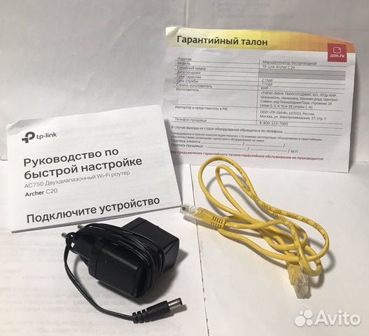 Wifi роутер tp link archer c20