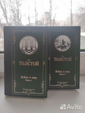 Лев толстой война и мир