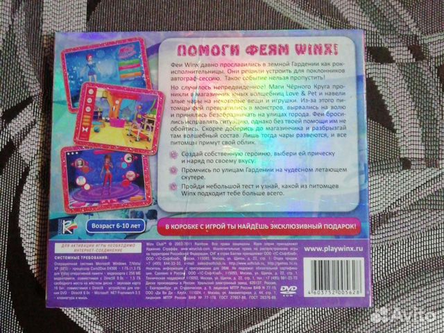 Winx Club компьютерная игра (лицензия)