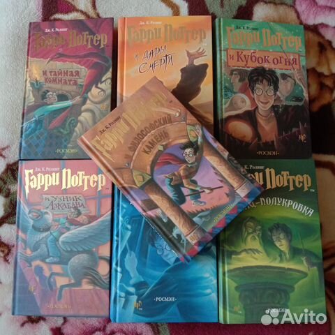 Серия книг Гарри Поттер. Росмэн