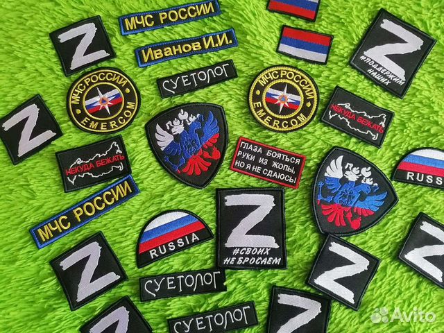 Нашивки шевроны