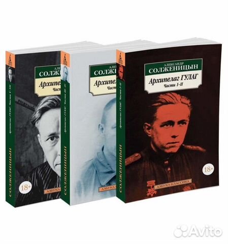 Архипелаг гулаг