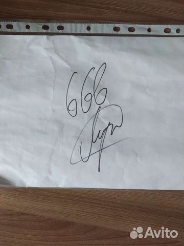 Автограф Моргенштерна