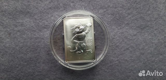 3 рубля Леопард, Сочи 2014, серебрянная монета