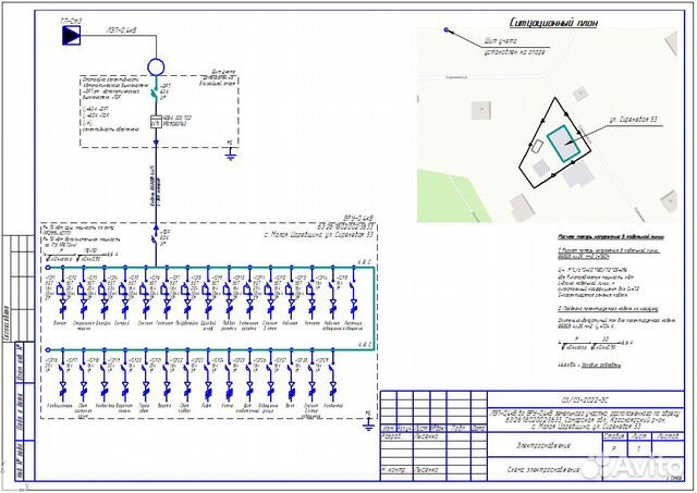 Проектирование электроснабжения электрик