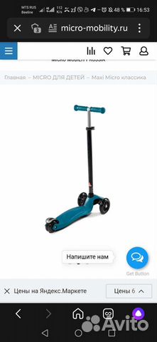 Самокат Micro clasic