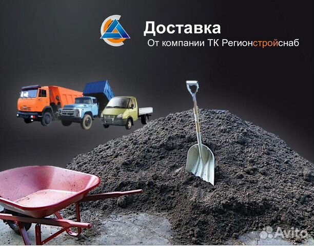 Чернозем Торф