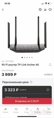 Wifi роутер TP link archer a6 5g