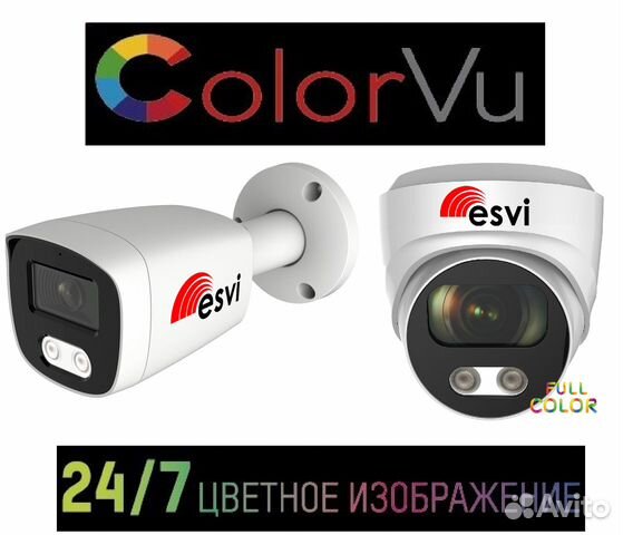 Видеонаблюдение цветное изображение 24/7