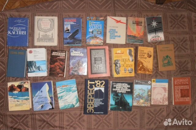 Книги о путешествиях