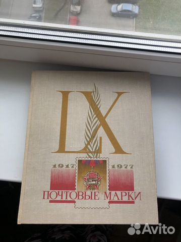 Почтовые марки альбом. Космос