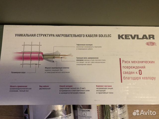 Электрический теплый пол Rehau solelec 1-8кв.м