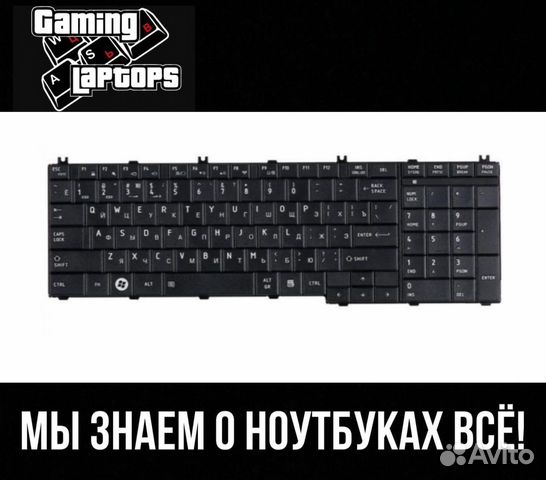 Клавиатура для ноутбука Toshiba C650