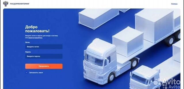 Разрешение на негабарит