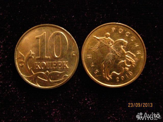 10 копеек 2010 год москва 10 копеек 2010 год москва