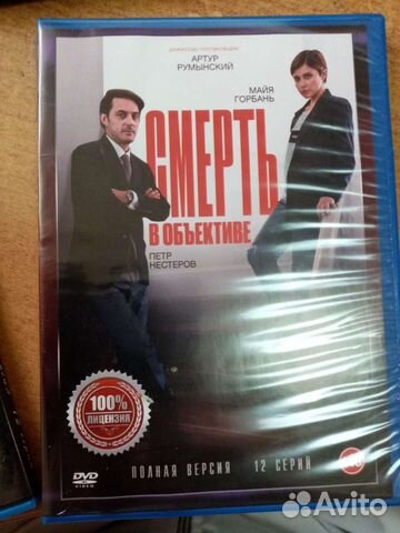 Двд диски с фильмами