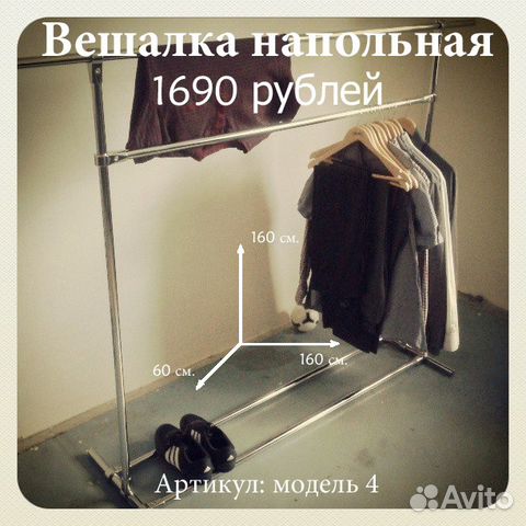 Вешалки челябинск Вешалки челябинск