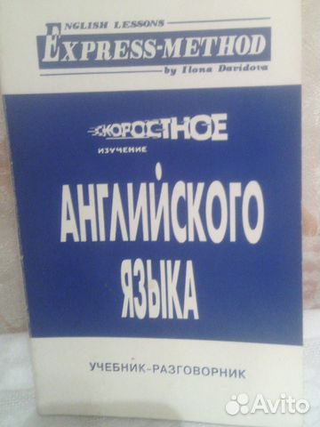 Английский язык