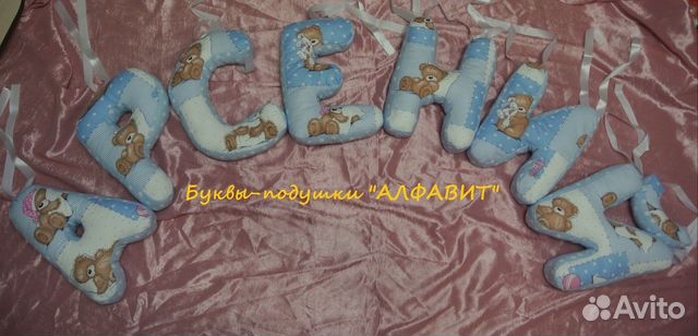 Именные подушки