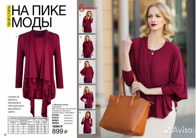 Avon женская туника с доставкой