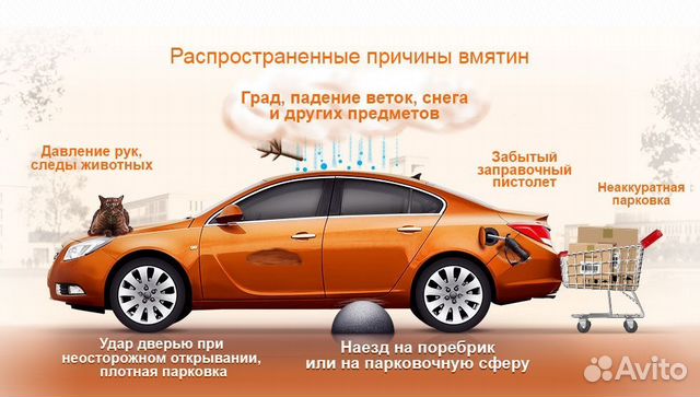 Ремонт и удаление вмятин без покраски, полировка Ремонт и удаление вмятин без покраски, полировка