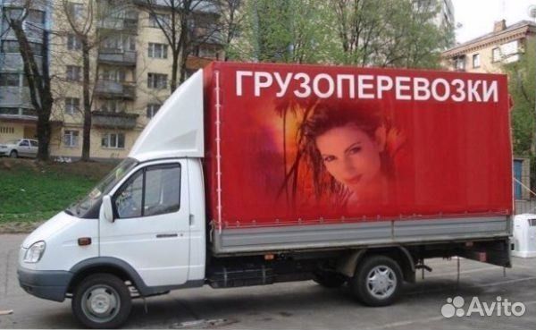 Газели, грузчики, грузоперевозки, вывоз мусора