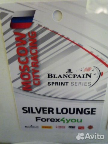 Пластиковые карточки blancpain GT series Moscow Пластиковые карточки blancpain GT series Moscow