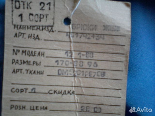 Брюки летние Брюки летние