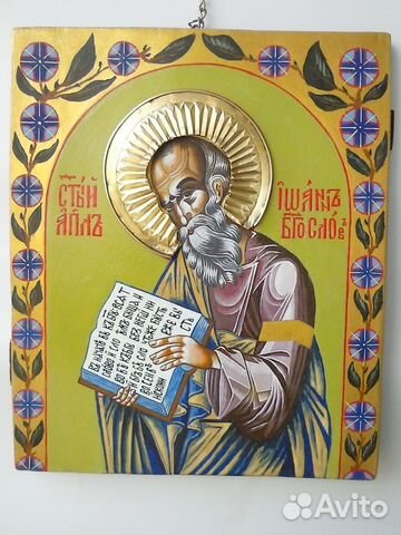 Икона Иоанн Богослов