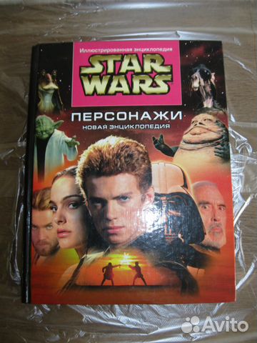 Star Wars Энциклопедии