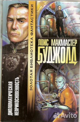 Книги Фантастика (Зарубежная) Книги Фантастика (Зарубежная)