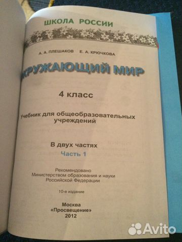 учебники авито курск