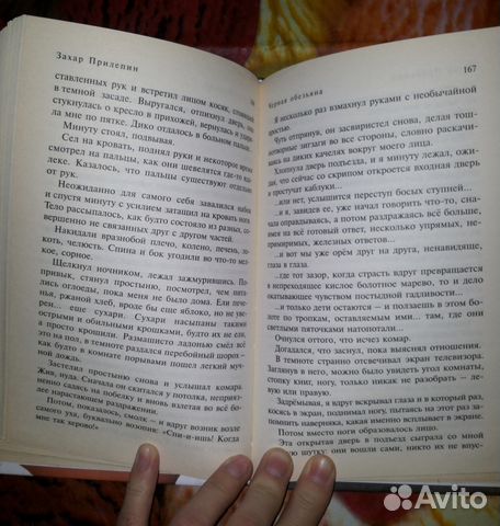 Книга Захара Прилепина Книга Захара Прилепина