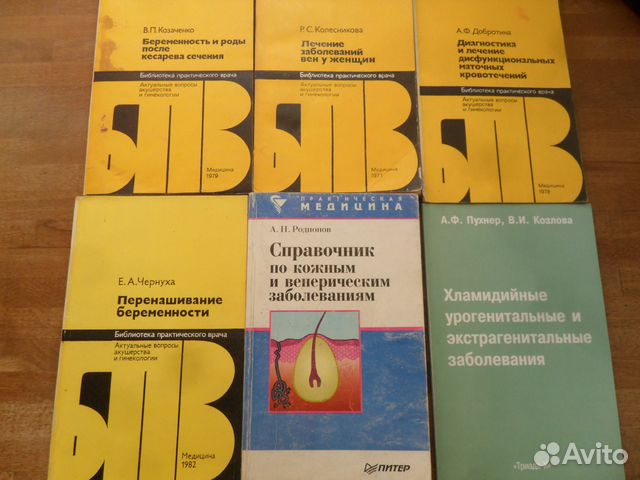 Учебники по медицине