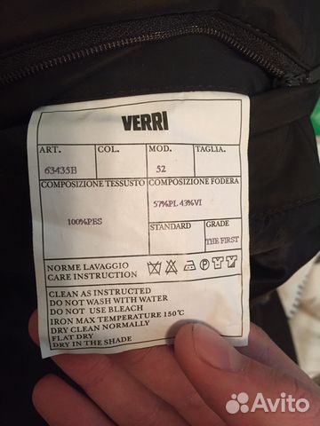 Куртка Verri Куртка Verri