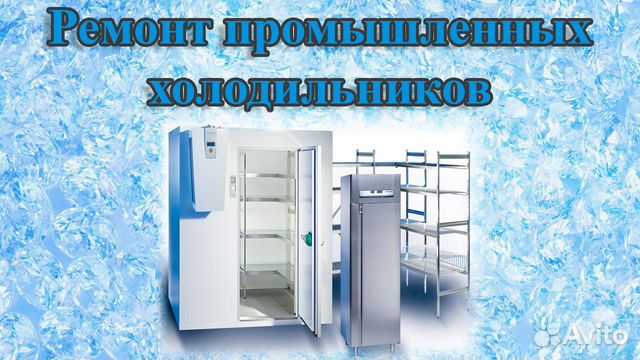 Холодильник баннер. Холодильник. Ремонт холодильников мастер. Сервисный ремонту холодильников lg. Ремонтирует холодильник.